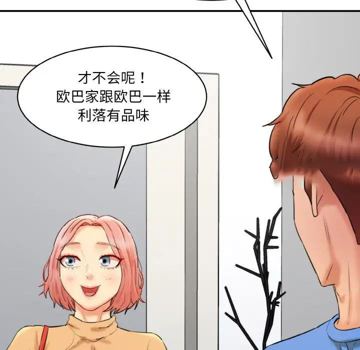 [韩国漫画] 情迷研究室 剧情,女学生#[192P]-135