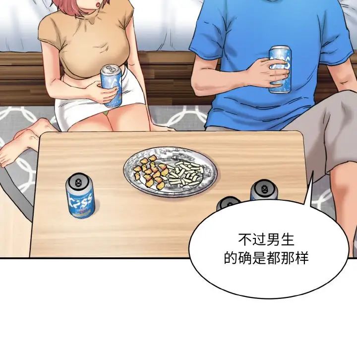 [韩国漫画] 情迷研究室 剧情,女学生#[192P]-141