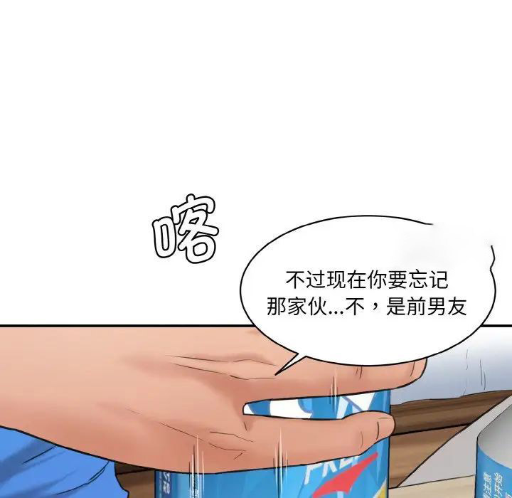 [韩国漫画] 情迷研究室 剧情,女学生#[192P]-142
