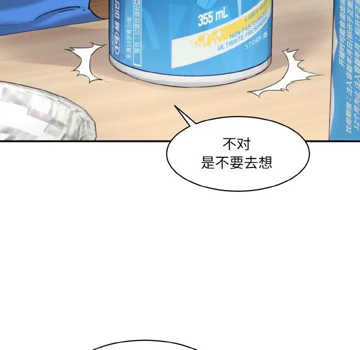 [韩国漫画] 情迷研究室 剧情,女学生#[192P]-143
