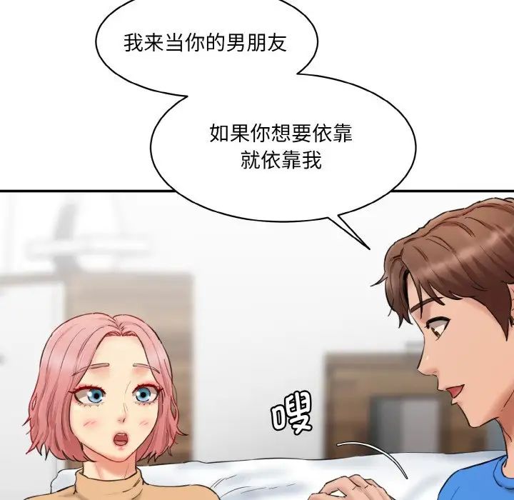 [韩国漫画] 情迷研究室 剧情,女学生#[192P]-144