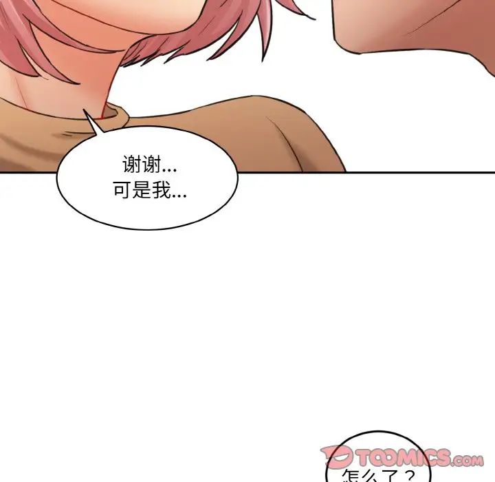 [韩国漫画] 情迷研究室 剧情,女学生#[192P]-147