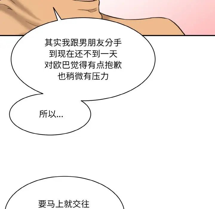 [韩国漫画] 情迷研究室 剧情,女学生#[192P]-149