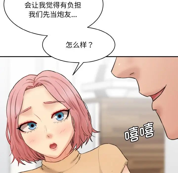 [韩国漫画] 情迷研究室 剧情,女学生#[192P]-150