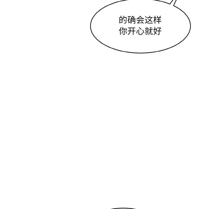[韩国漫画] 情迷研究室 剧情,女学生#[192P]-152