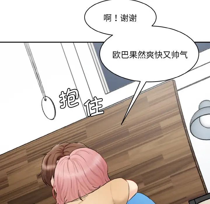 [韩国漫画] 情迷研究室 剧情,女学生#[192P]-153