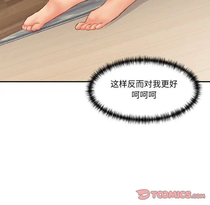[韩国漫画] 情迷研究室 剧情,女学生#[192P]-155