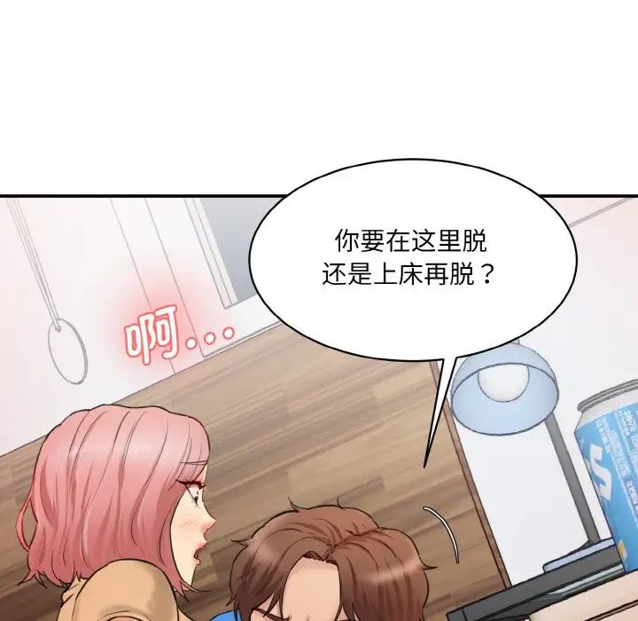 [韩国漫画] 情迷研究室 剧情,女学生#[192P]-161