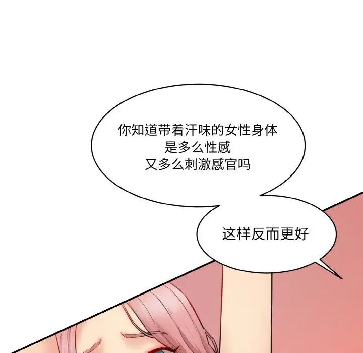 [韩国漫画] 情迷研究室 剧情,女学生#[192P]-164