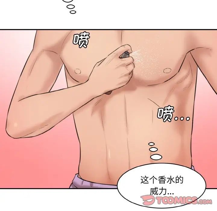[韩国漫画] 情迷研究室 剧情,女学生#[192P]-178