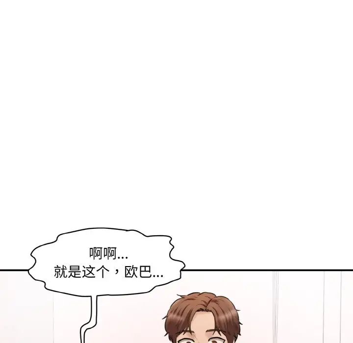 [韩国漫画] 情迷研究室 剧情,女学生#[192P]-179