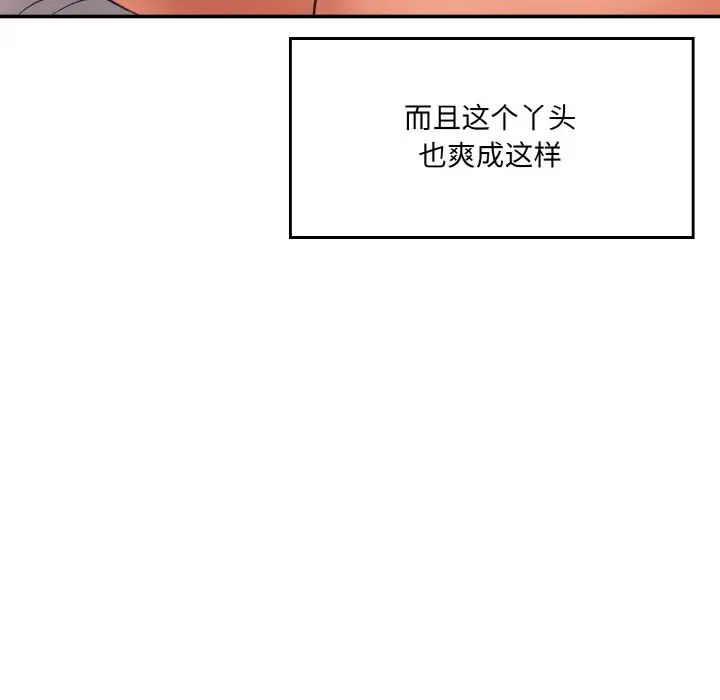 [韩国漫画] 情迷研究室 剧情,女学生#[192P]-18