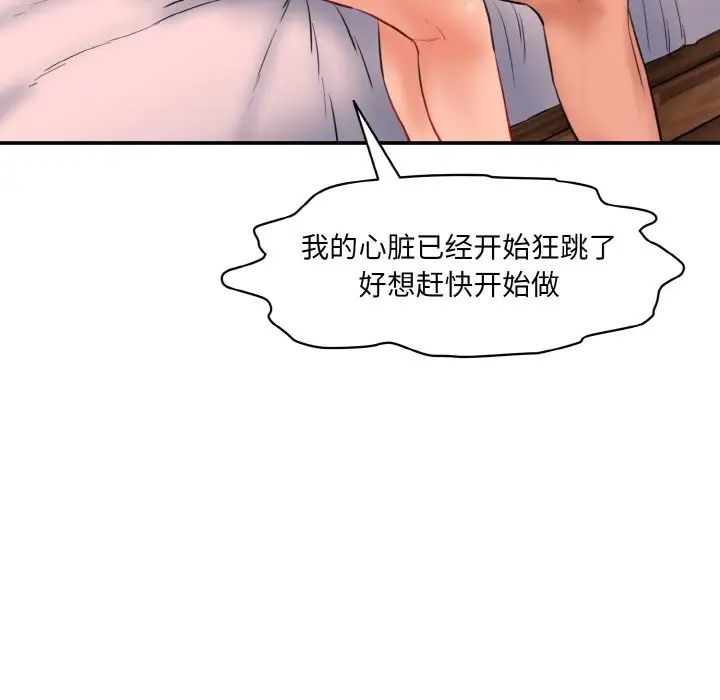 [韩国漫画] 情迷研究室 剧情,女学生#[192P]-181