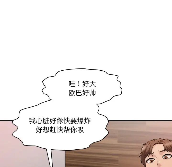 [韩国漫画] 情迷研究室 剧情,女学生#[192P]-182