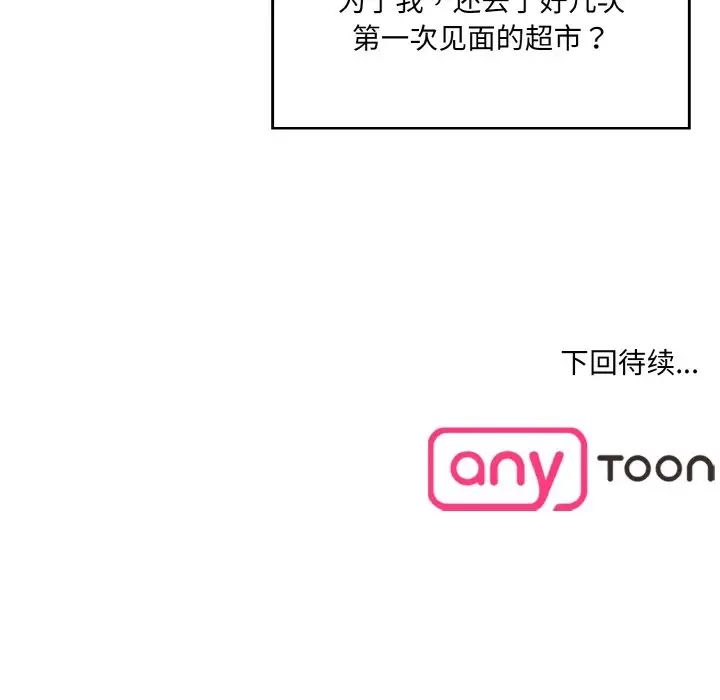 [韩国漫画] 情迷研究室 剧情,女学生#[192P]-192