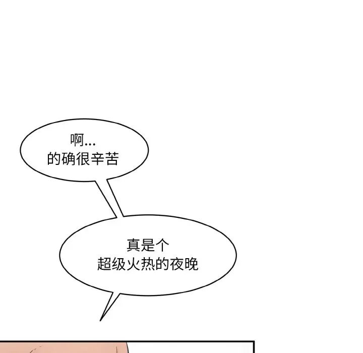 [韩国漫画] 情迷研究室 剧情,女学生#[192P]-23