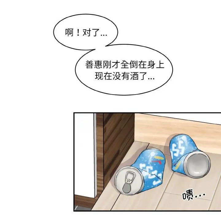 [韩国漫画] 情迷研究室 剧情,女学生#[192P]-25