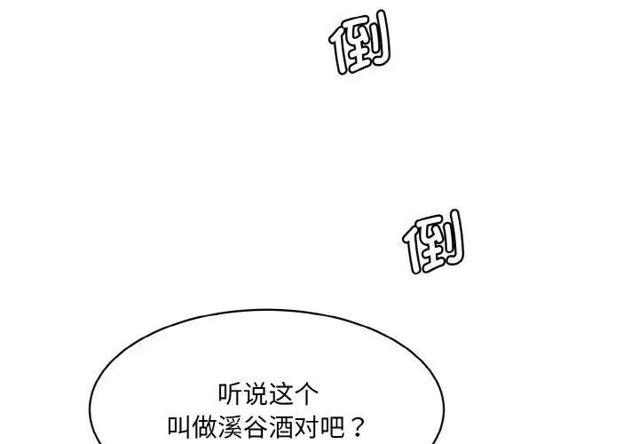 [韩国漫画] 情迷研究室 剧情,女学生#[192P]-3