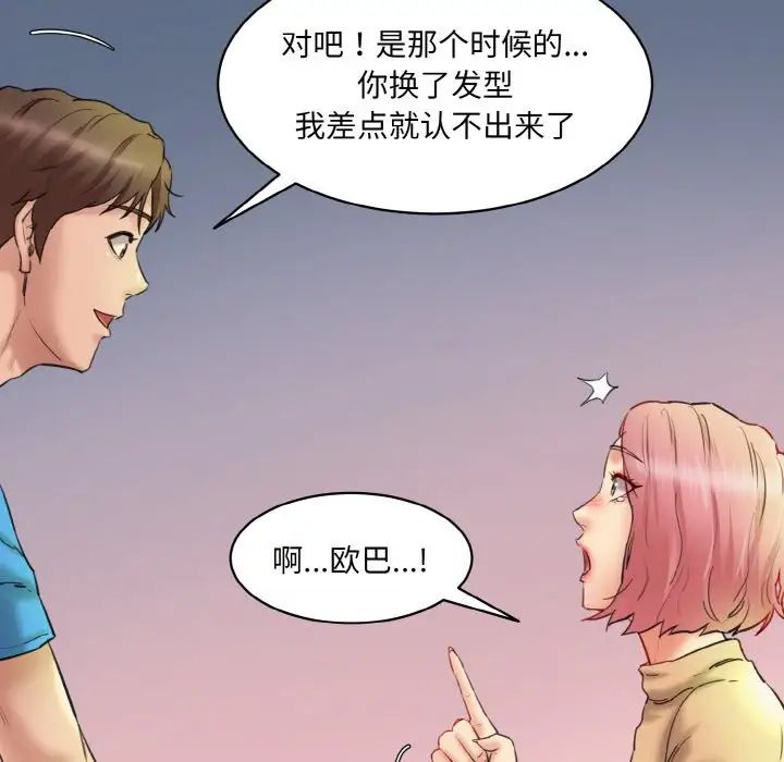 [韩国漫画] 情迷研究室 剧情,女学生#[192P]-33