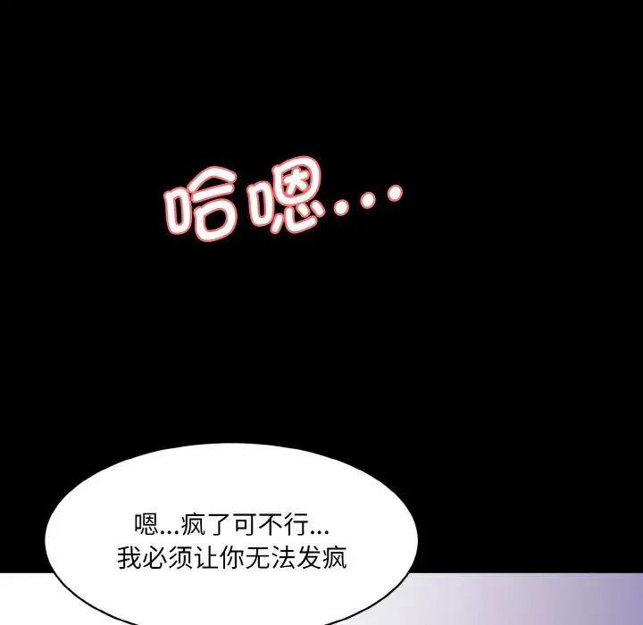[韩国漫画] 情迷研究室 剧情,女学生#[192P]-44