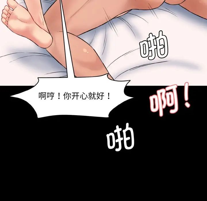 [韩国漫画] 情迷研究室 剧情,女学生#[192P]-64