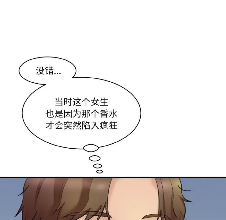 [韩国漫画] 情迷研究室 剧情,女学生#[192P]-72