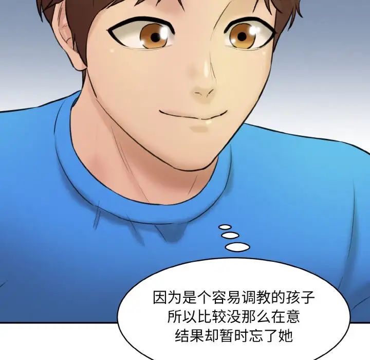 [韩国漫画] 情迷研究室 剧情,女学生#[192P]-73