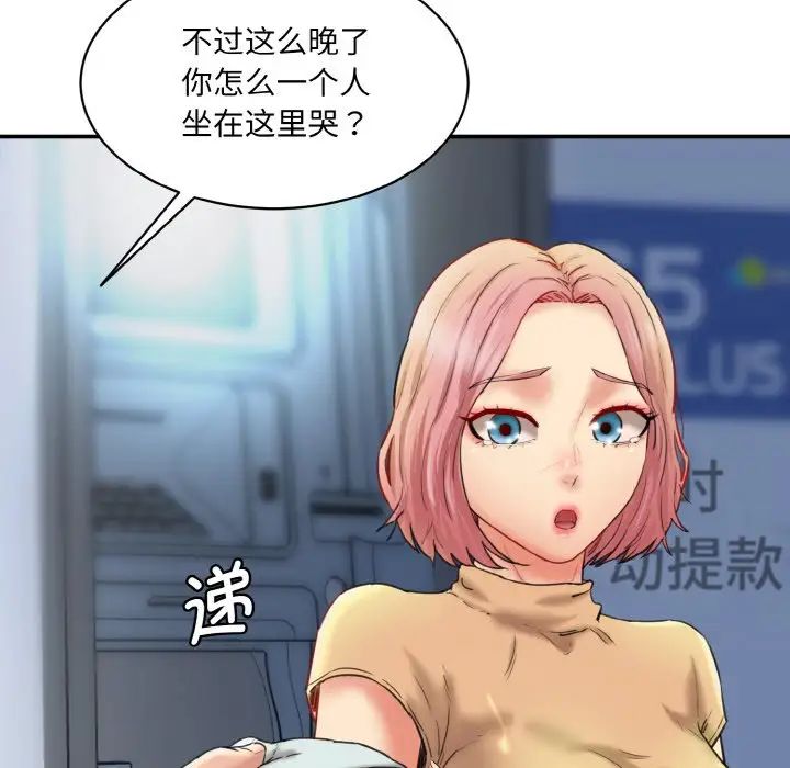 [韩国漫画] 情迷研究室 剧情,女学生#[192P]-77
