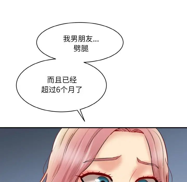 [韩国漫画] 情迷研究室 剧情,女学生#[192P]-79