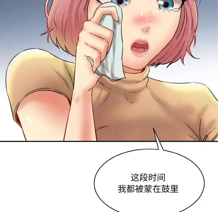 [韩国漫画] 情迷研究室 剧情,女学生#[192P]-80