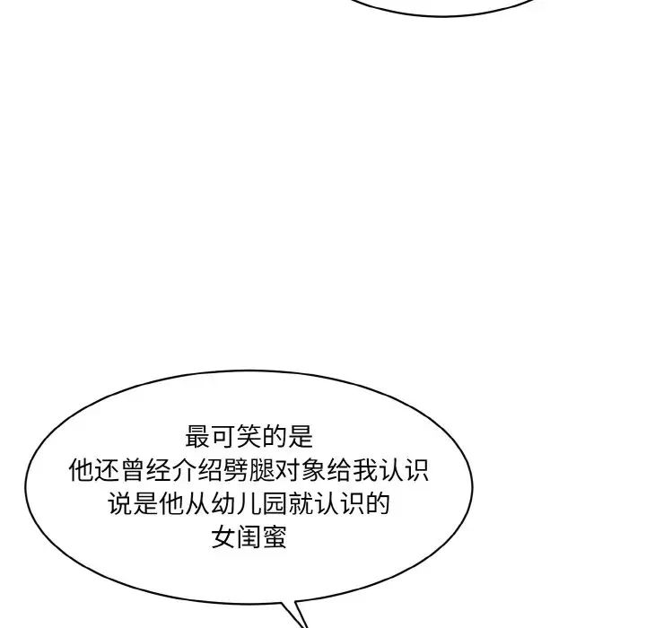 [韩国漫画] 情迷研究室 剧情,女学生#[192P]-81