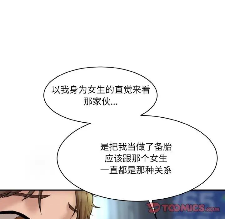 [韩国漫画] 情迷研究室 剧情,女学生#[192P]-83