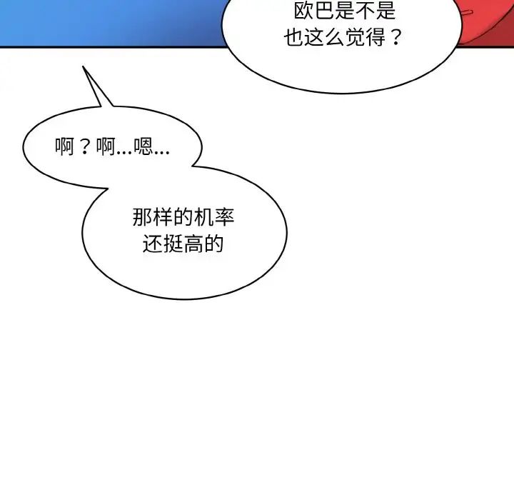 [韩国漫画] 情迷研究室 剧情,女学生#[192P]-85