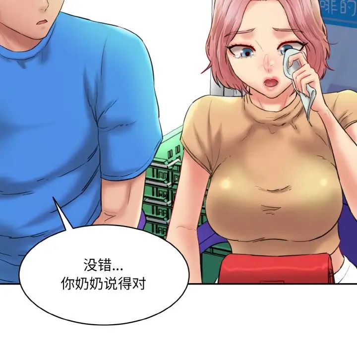 [韩国漫画] 情迷研究室 剧情,女学生#[192P]-87