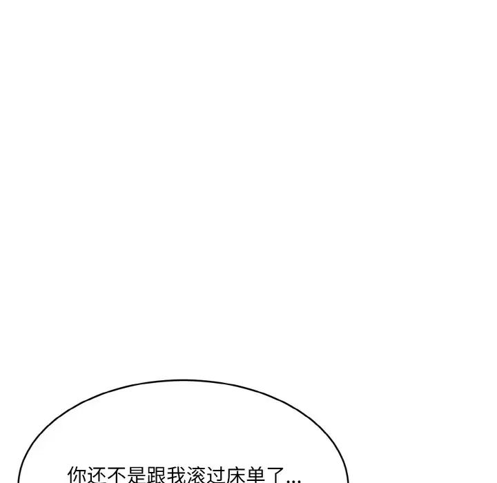 [韩国漫画] 情迷研究室 剧情,女学生#[192P]-88