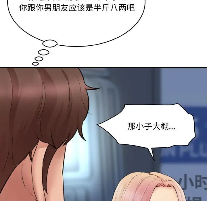 [韩国漫画] 情迷研究室 剧情,女学生#[192P]-89