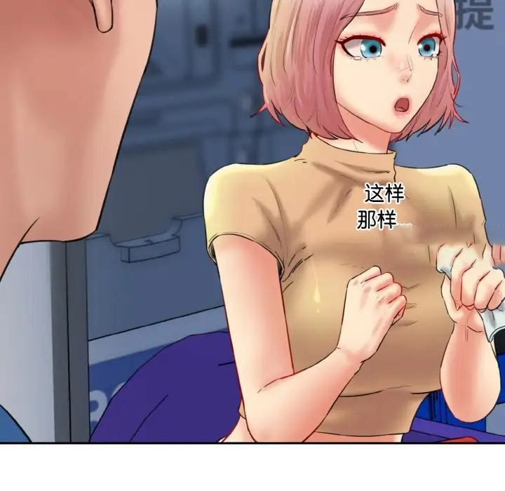 [韩国漫画] 情迷研究室 剧情,女学生#[192P]-90