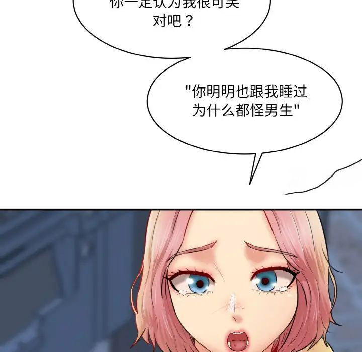 [韩国漫画] 情迷研究室 剧情,女学生#[192P]-92