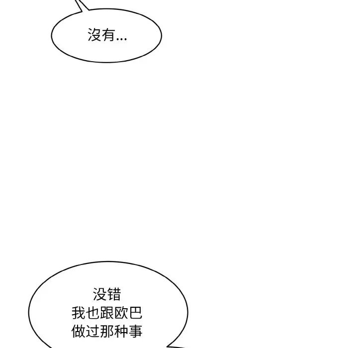 [韩国漫画] 情迷研究室 剧情,女学生#[192P]-94