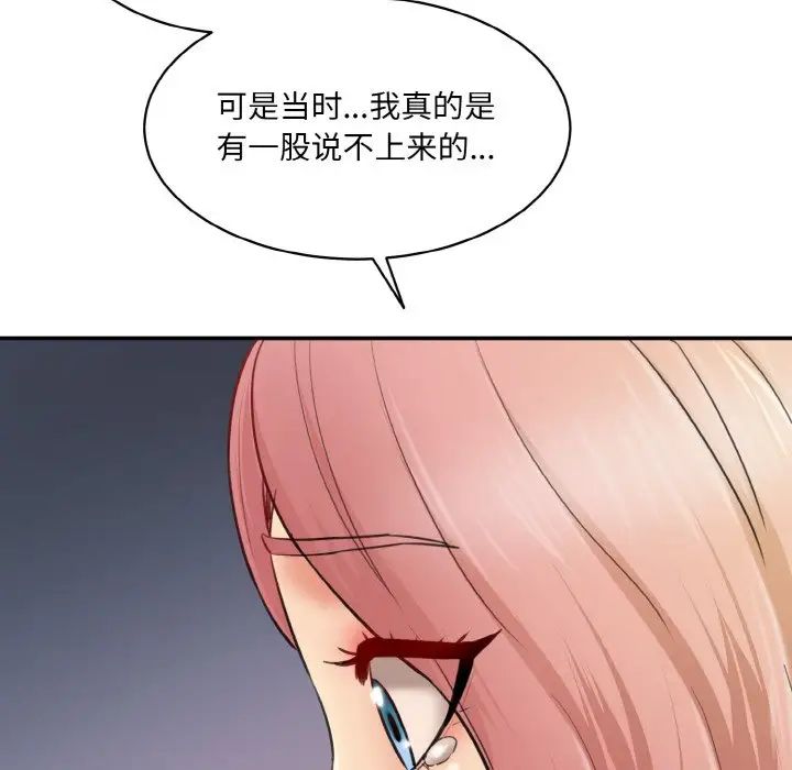 [韩国漫画] 情迷研究室 剧情,女学生#[192P]-95