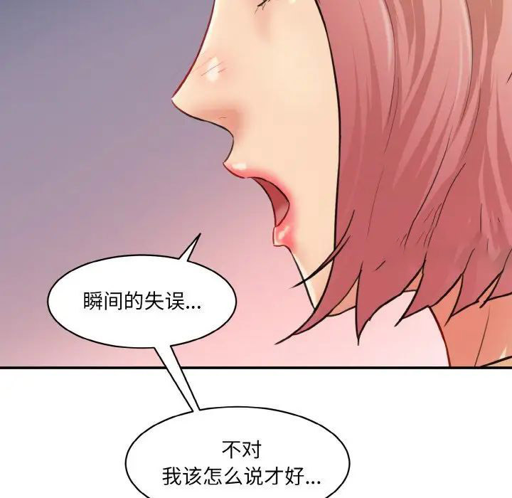 [韩国漫画] 情迷研究室 剧情,女学生#[192P]-96