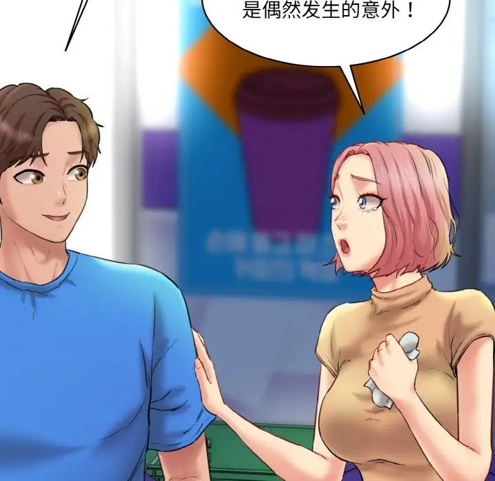 [韩国漫画] 情迷研究室 剧情,女学生#[192P]-98