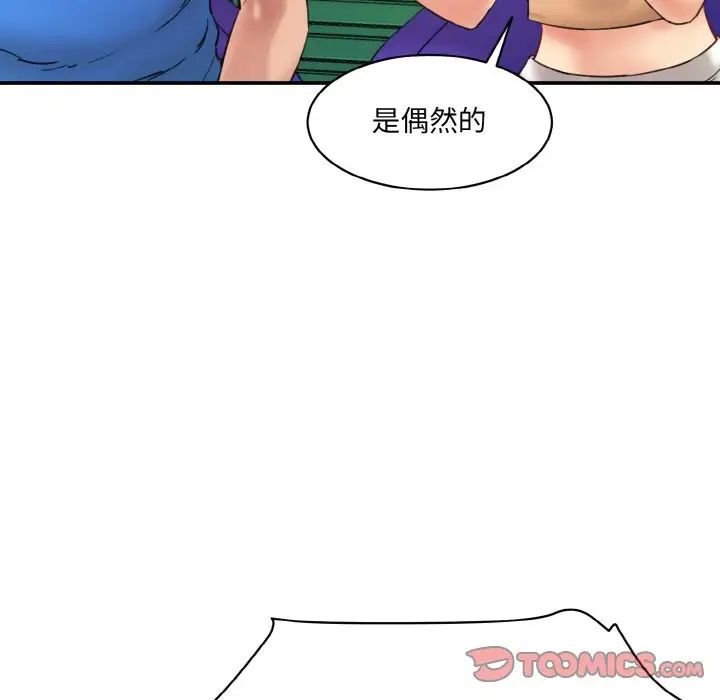 [韩国漫画] 情迷研究室 剧情,女学生#[192P]-99
