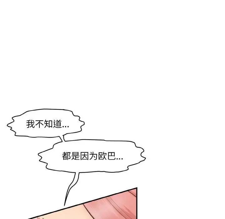 [韩国漫画] 情迷研究室 剧情,女学生#[192P]-102