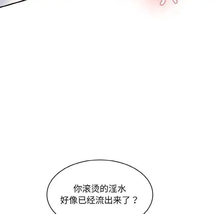 [韩国漫画] 情迷研究室 剧情,女学生#[192P]-152