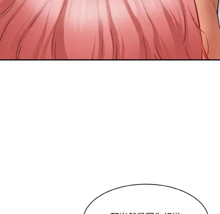 [韩国漫画] 情迷研究室 剧情,女学生#[192P]-17