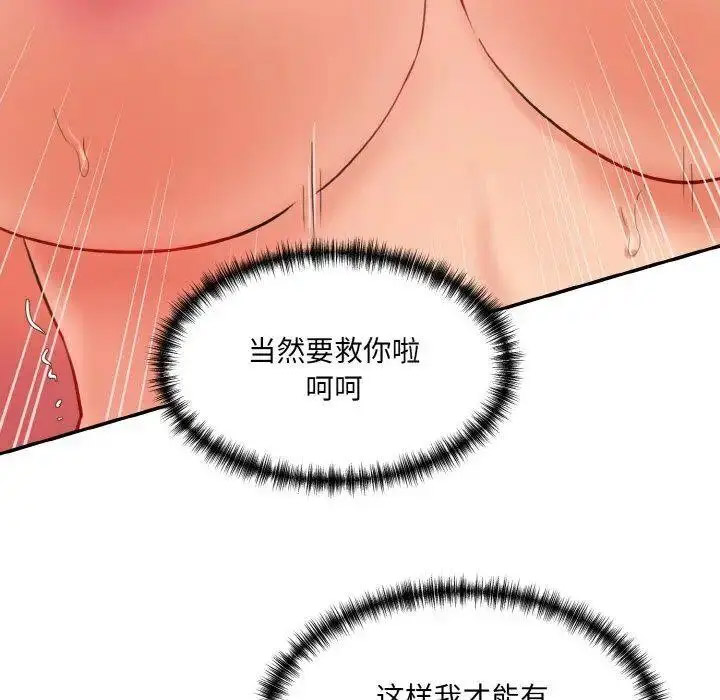 [韩国漫画] 情迷研究室 剧情,女学生#[192P]-190
