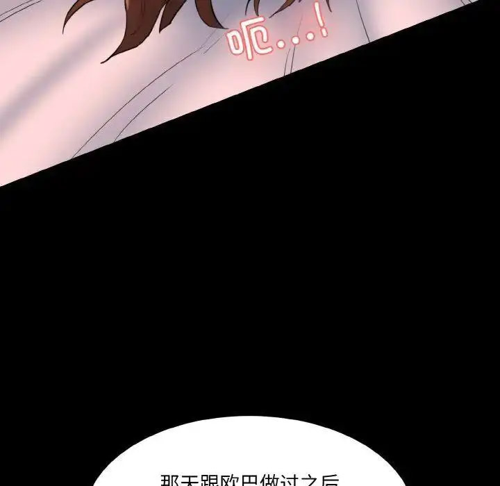 [韩国漫画] 情迷研究室 剧情,女学生#[192P]-40