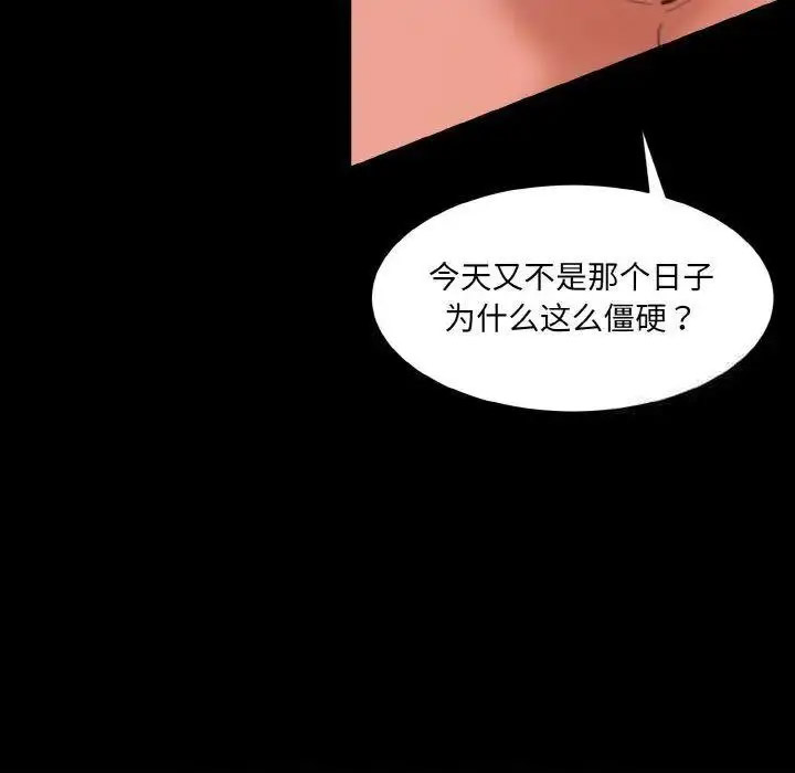 [韩国漫画] 情迷研究室 剧情,女学生#[192P]-46