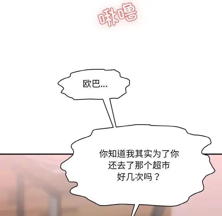 [韩国漫画] 情迷研究室 剧情,女学生#[192P]-8